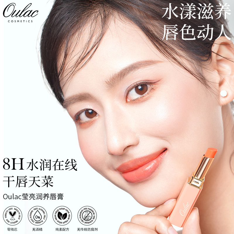 莹亮滋润口红保湿润唇亮面持久显白唇膏新色