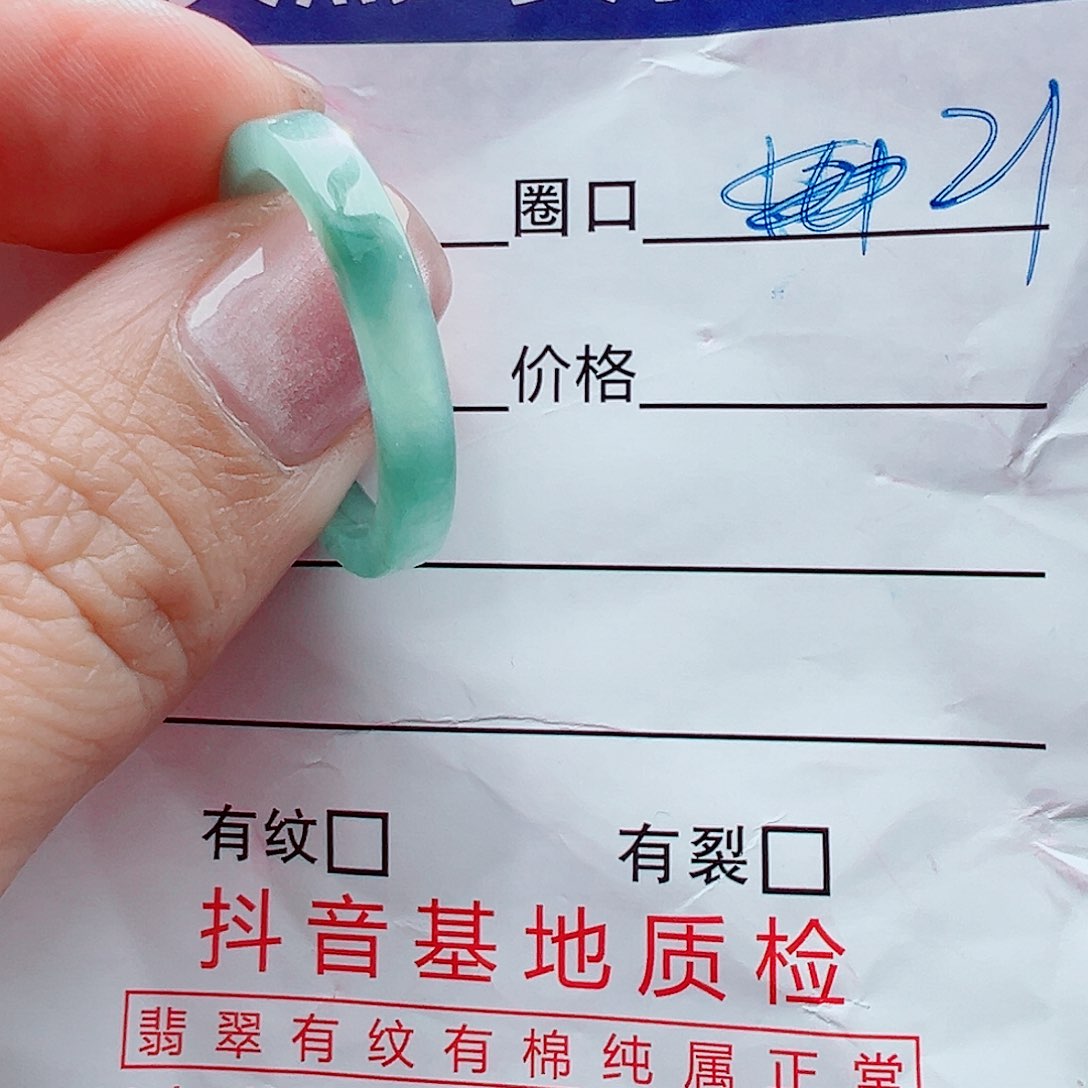 未镶嵌戒指翡翠老*菇戒圈