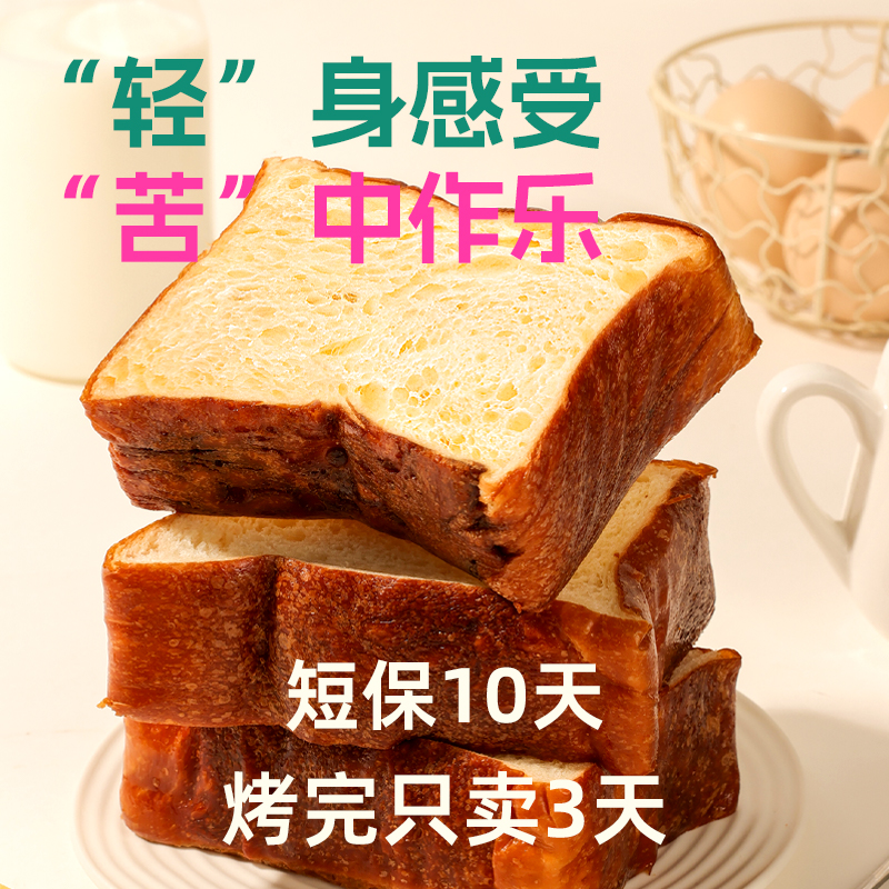 【湿软面包片】碱水吐司黄油厚切土司儿童学生营养健康早餐宝宝代餐