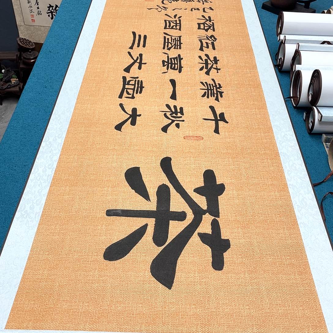 书法精装裱纯手写假一赔万精品銘家