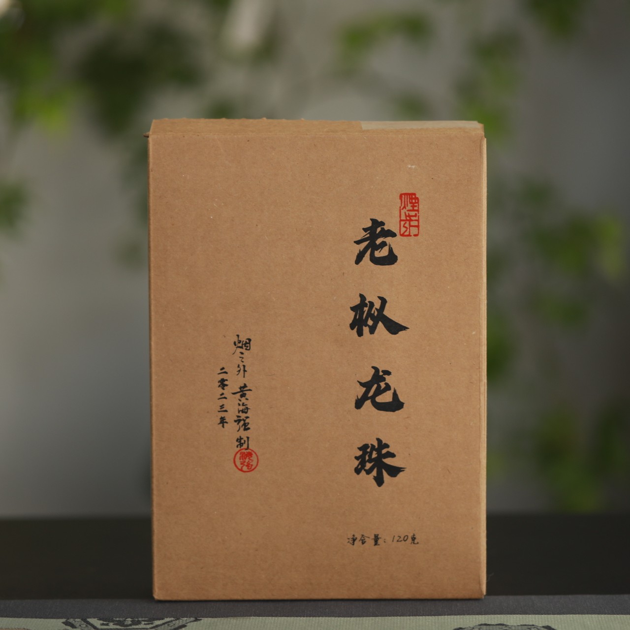 黄海强福建太姥山白茶故里方家山一级牡丹龙珠120克花香蜜韵纯甜