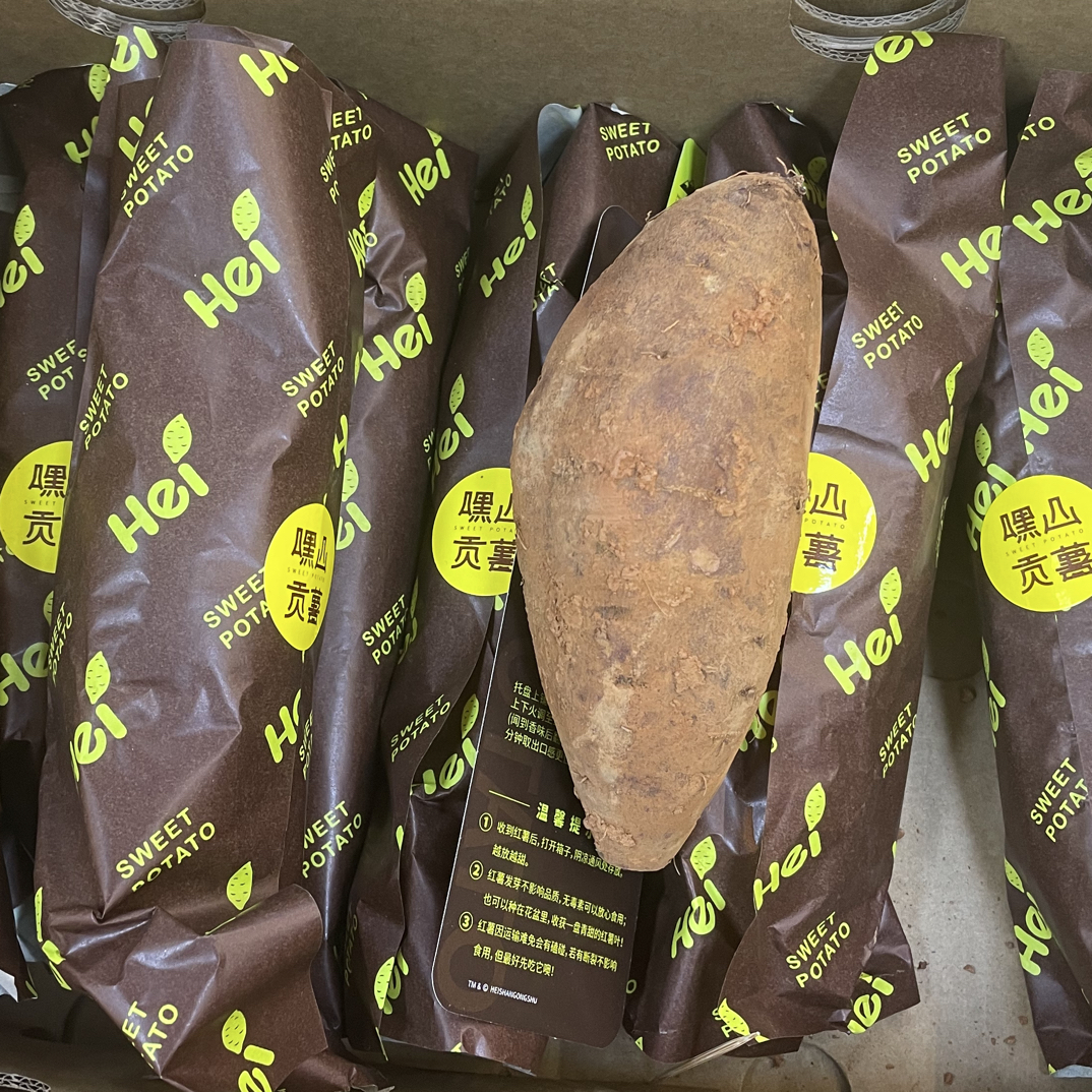 【软糯香甜 略有粉感】嘿山贡薯（红薯）红薯