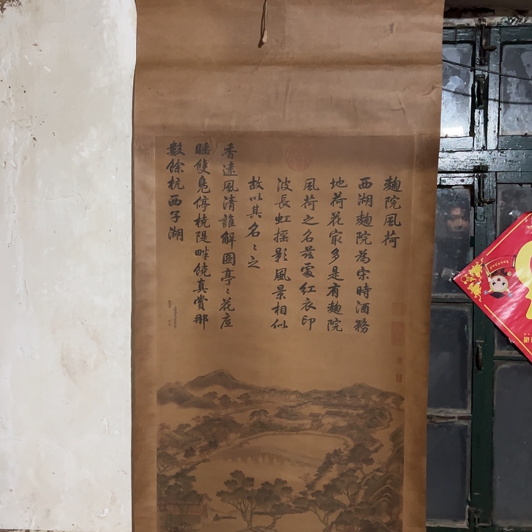 老家的货没有坏的年画