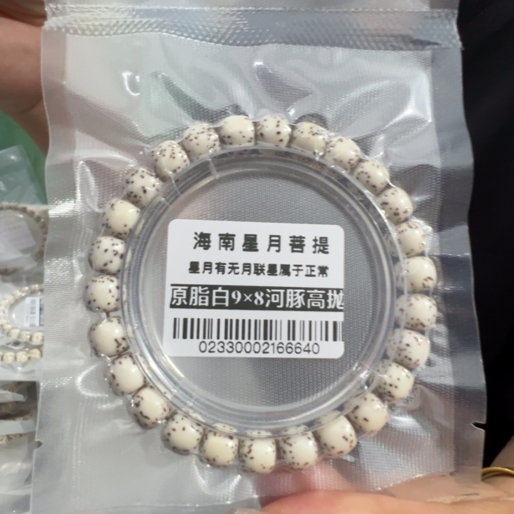 星月菩提吊坠河豚9×8左右0233号