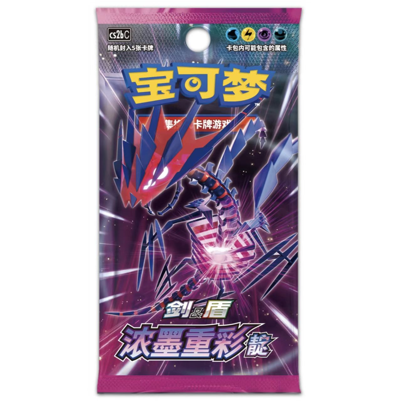 【尖叫】宝可梦浓墨重彩 肥靛—（默认代拆）