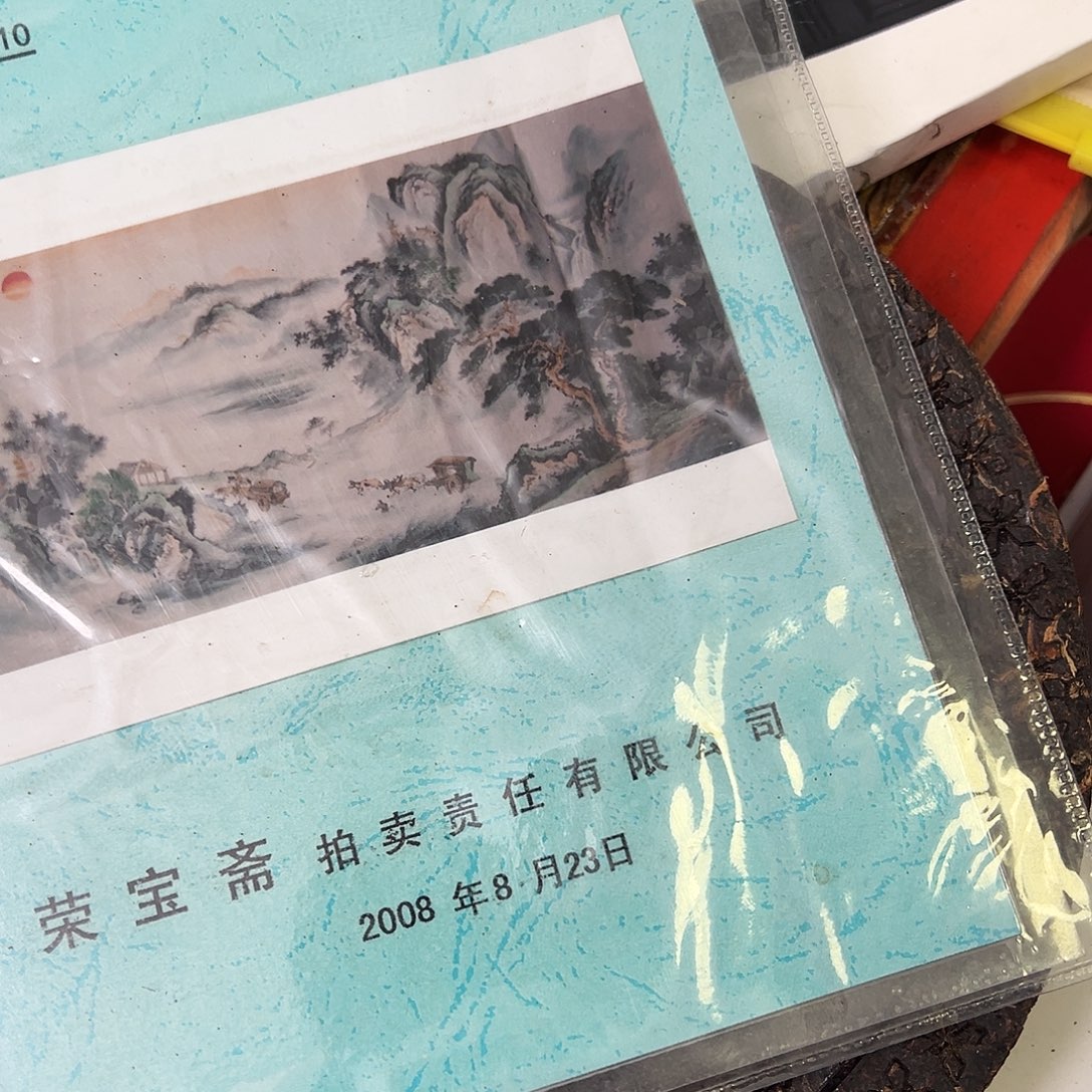 文***浩非洲紫檀（红花梨）