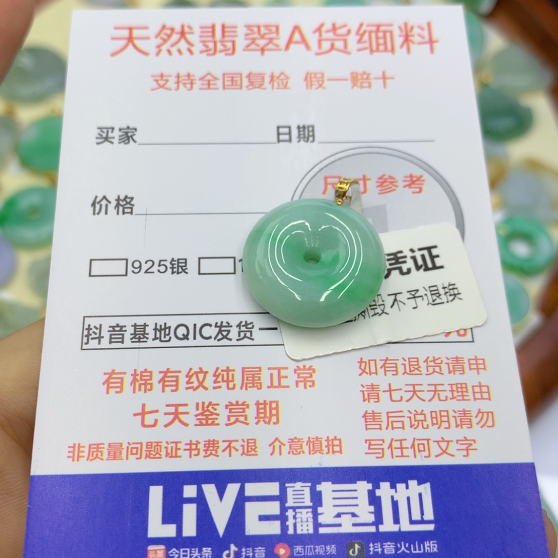 翡翠颈饰18K金镶嵌翡翠