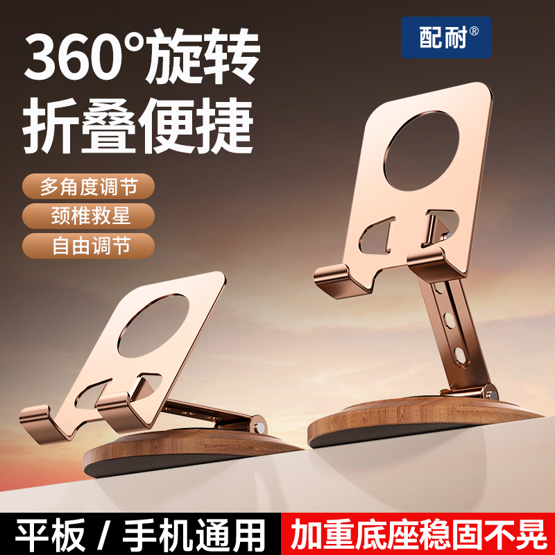 金属可折叠360°旋转手机ipad平板通用懒人支架多功能办公桌面直播