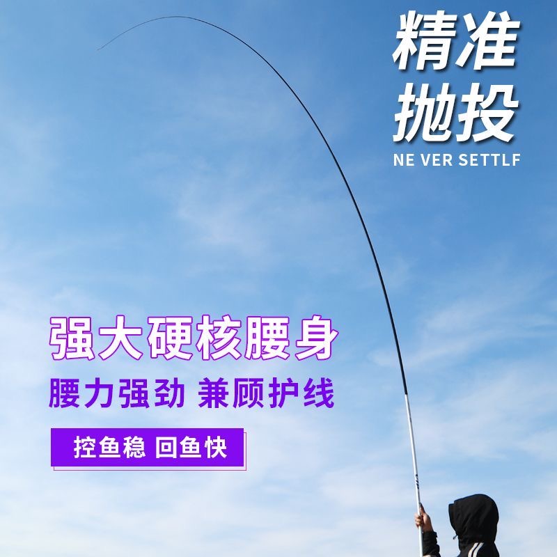 钓鱼竿福利19调28调（以直播间展示为准）