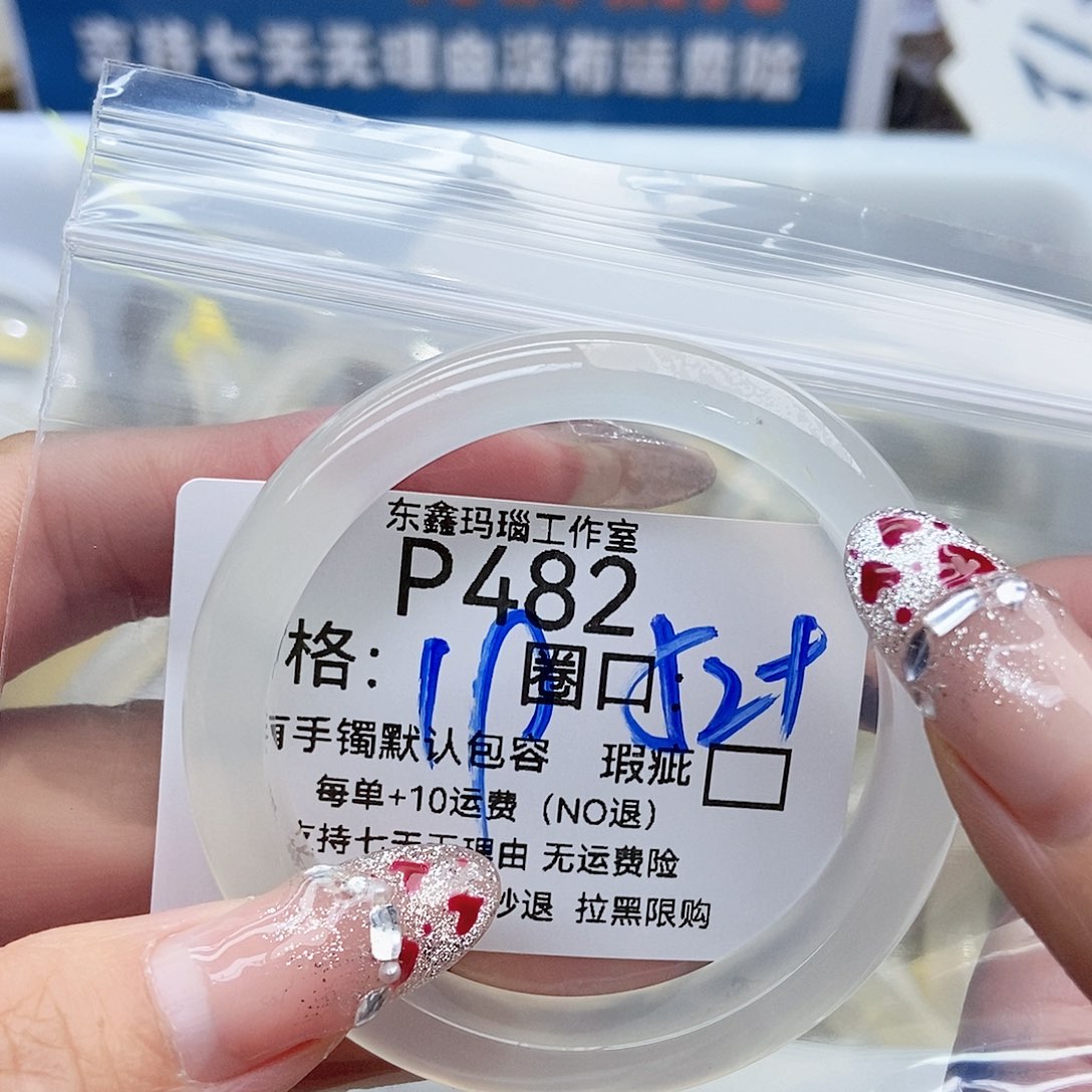 小****玛瑙/玉髓未镶嵌手镯482