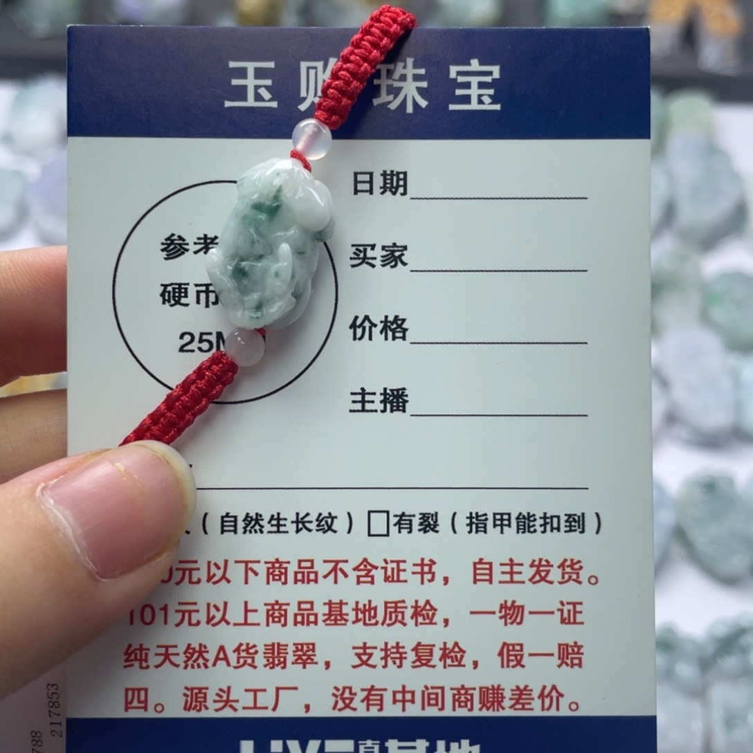 翡翠颈饰未镶嵌123456789