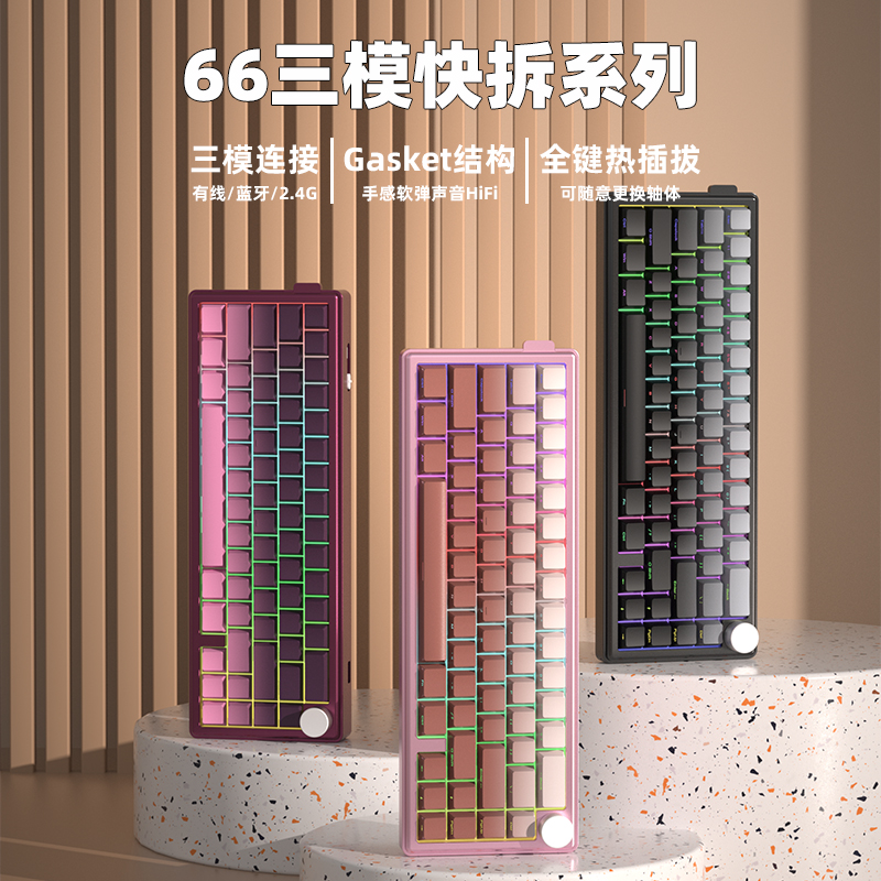 客制化无线蓝牙机械键盘磁吸三模快拆键盘游戏办公专用客制化键盘