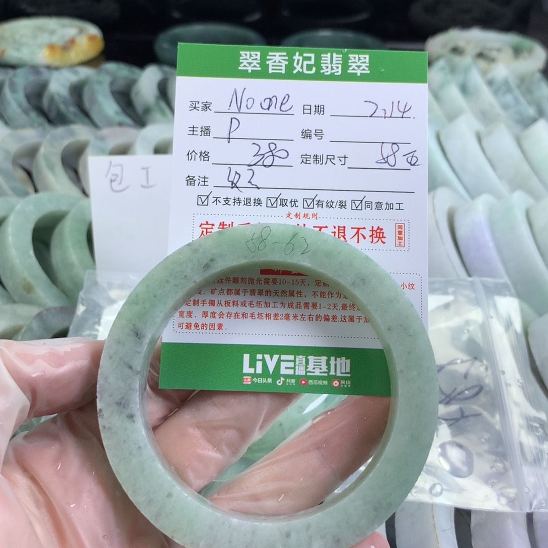 定制翡翠手镯未镶嵌N****0