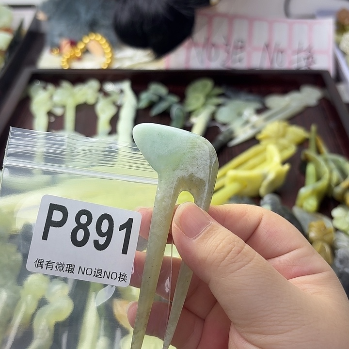>***城合金蛇纹石玉发饰