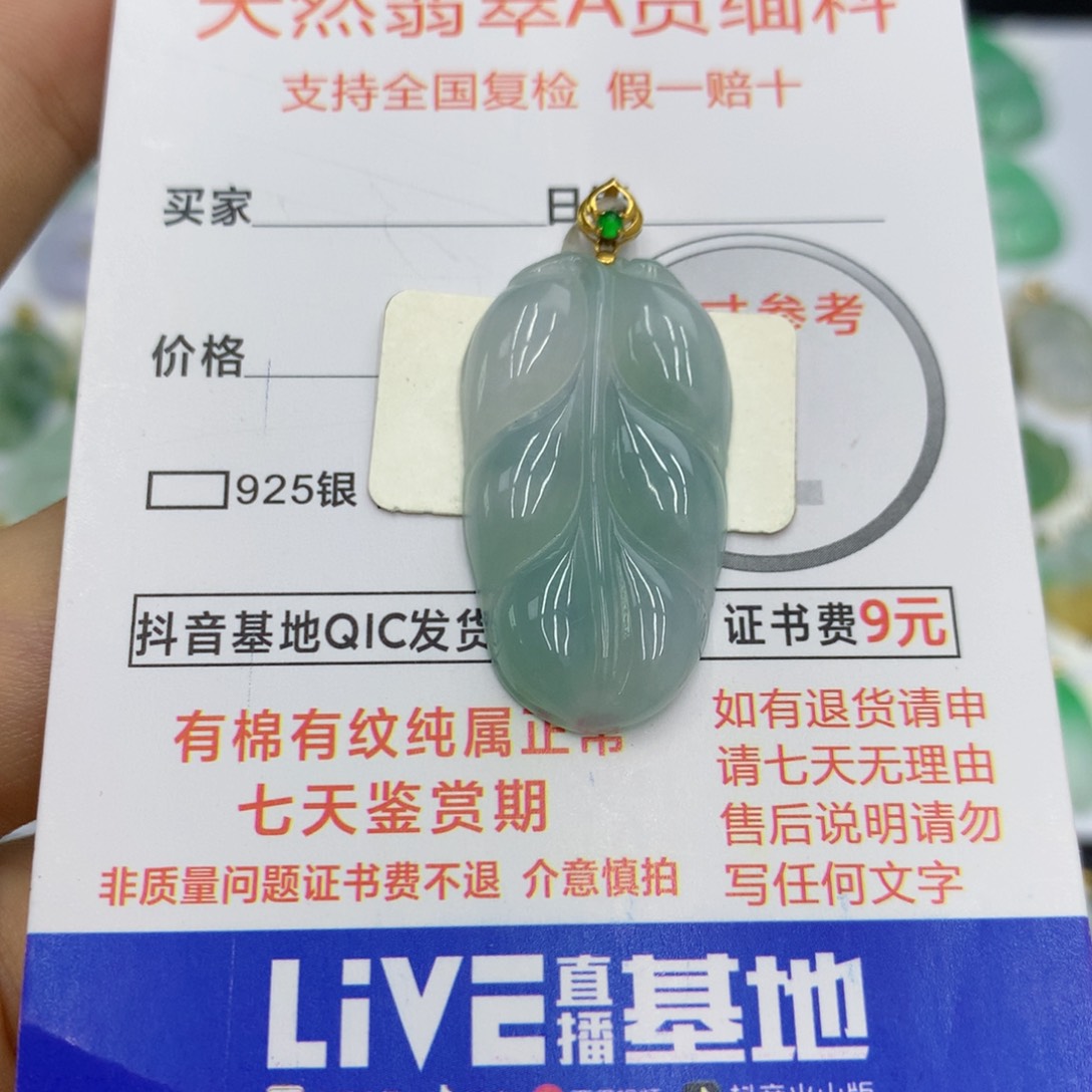 翡翠18K金镶嵌颈饰翡翠