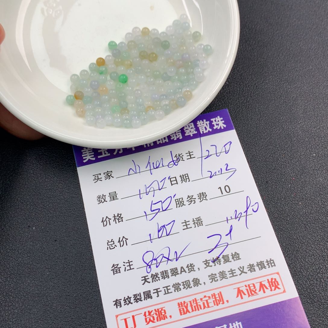 翡翠手链未镶嵌?****ღ