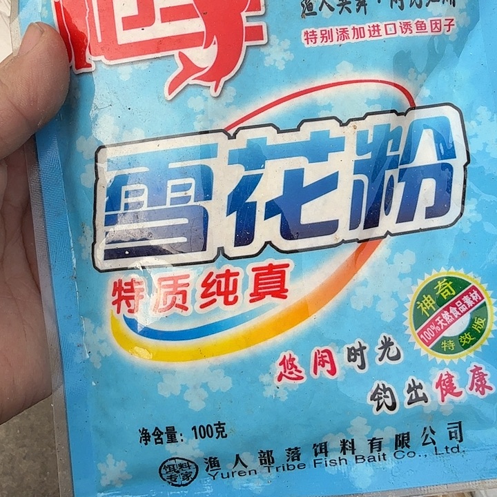 雪花粉发六包？？。。。。。