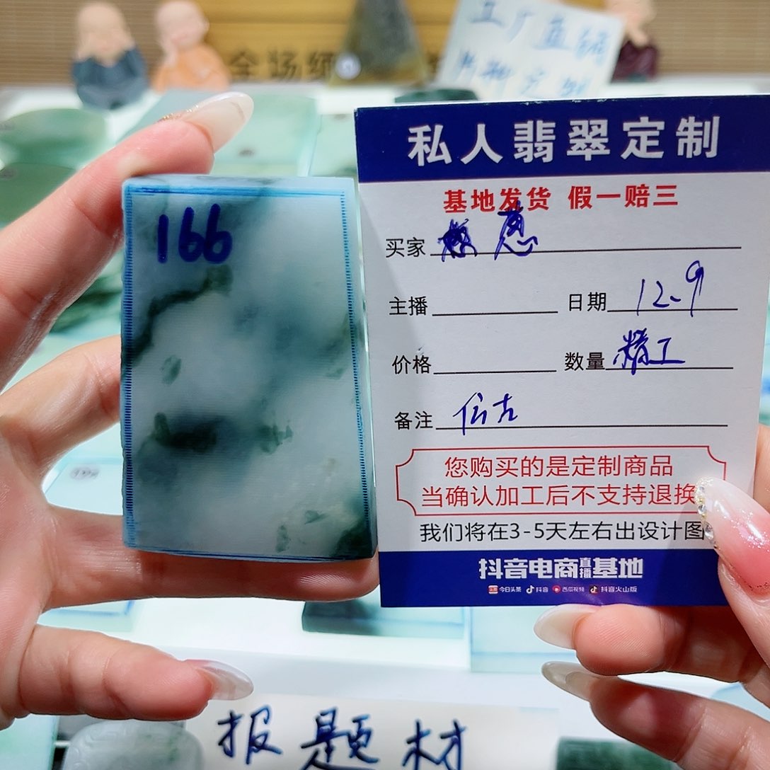 未镶嵌定制翡翠葱翡翠