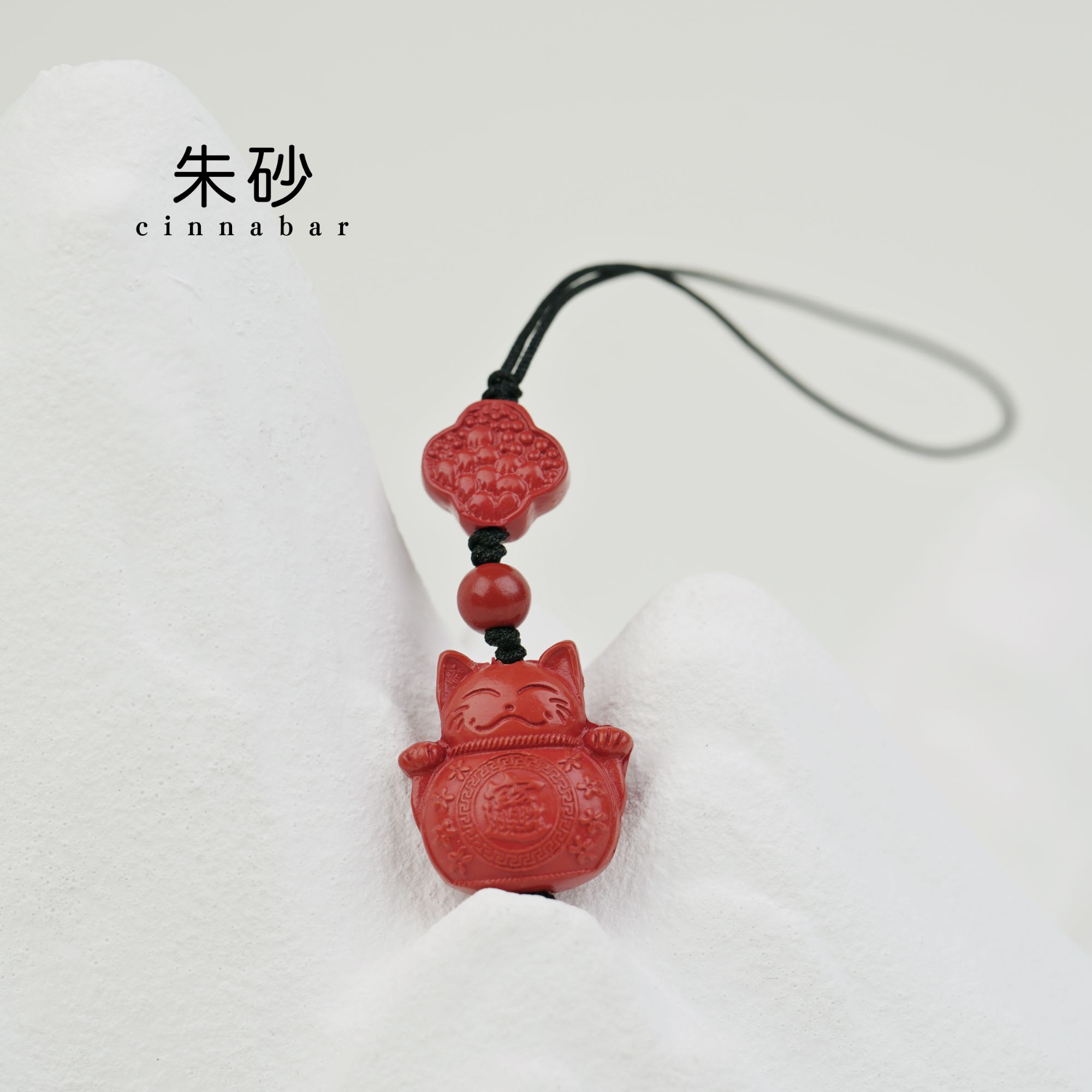 含辰砂工艺品【清珞珠宝】朱砂招财猫手机挂件包包车钥匙挂绳