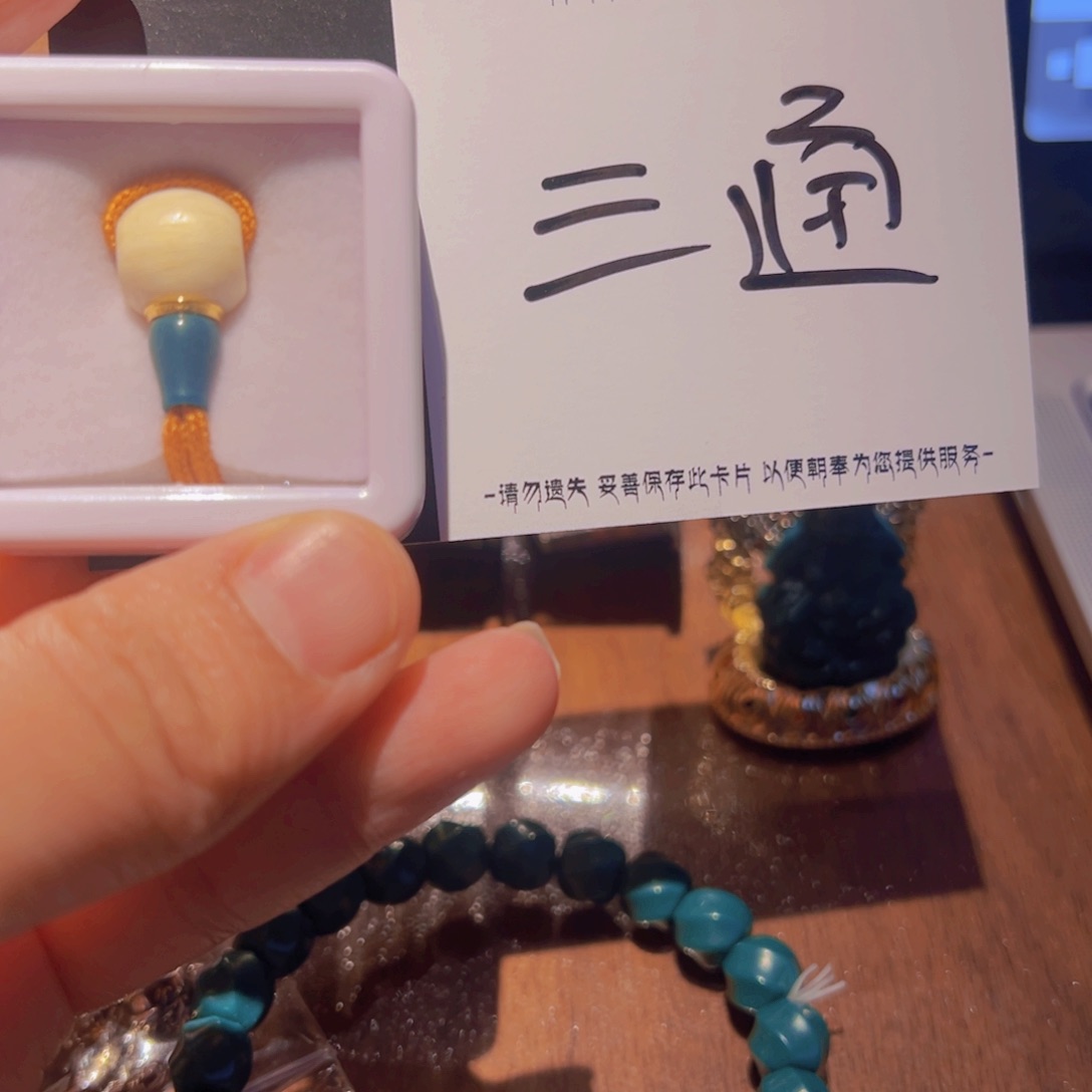 柏香籽/百香籽手串三通