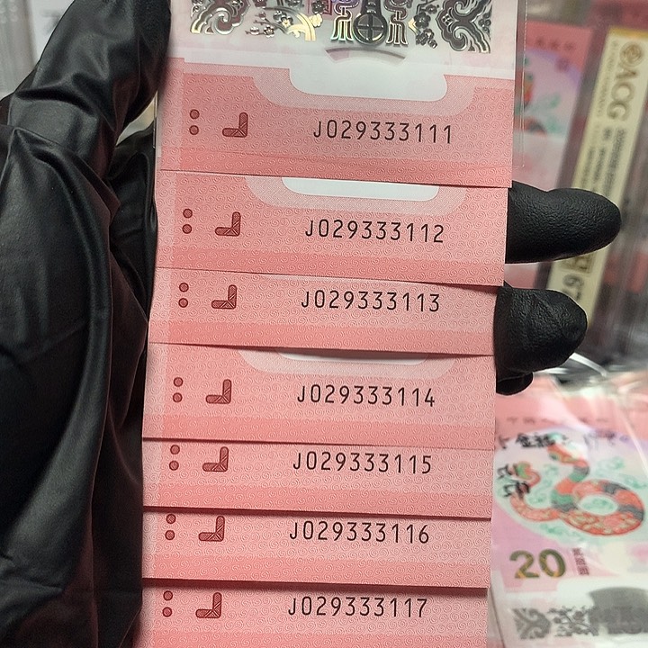 029333111蛇钞无四七连环豹标十裸钞