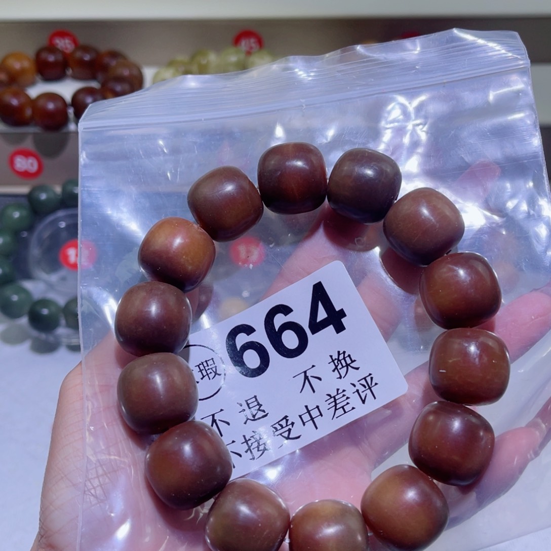 菩提根/象牙果手串        