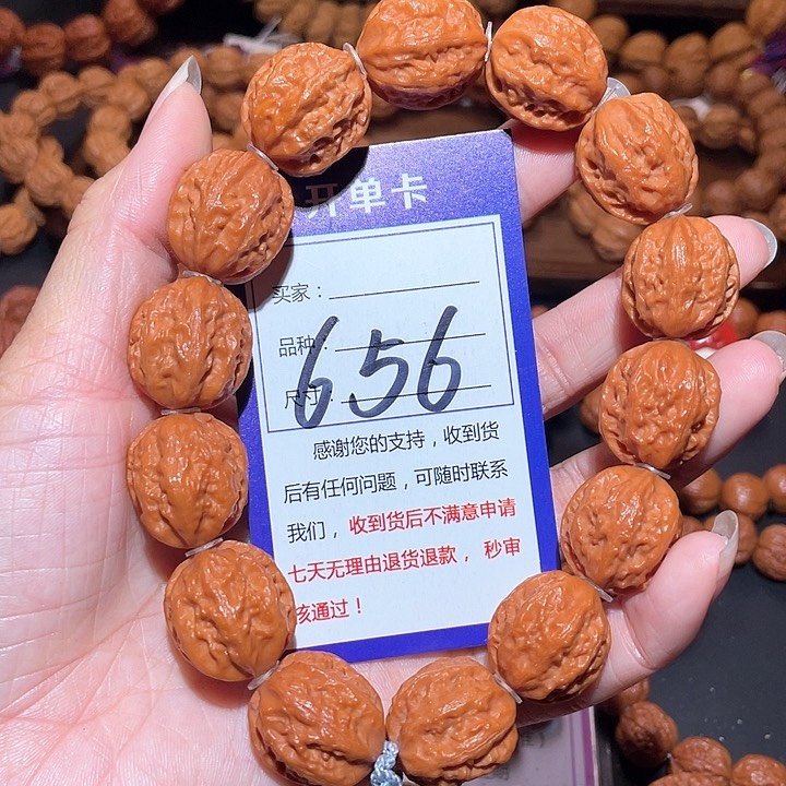 文玩核桃手串656橘红皮粗筋龙脊背手串2.0
