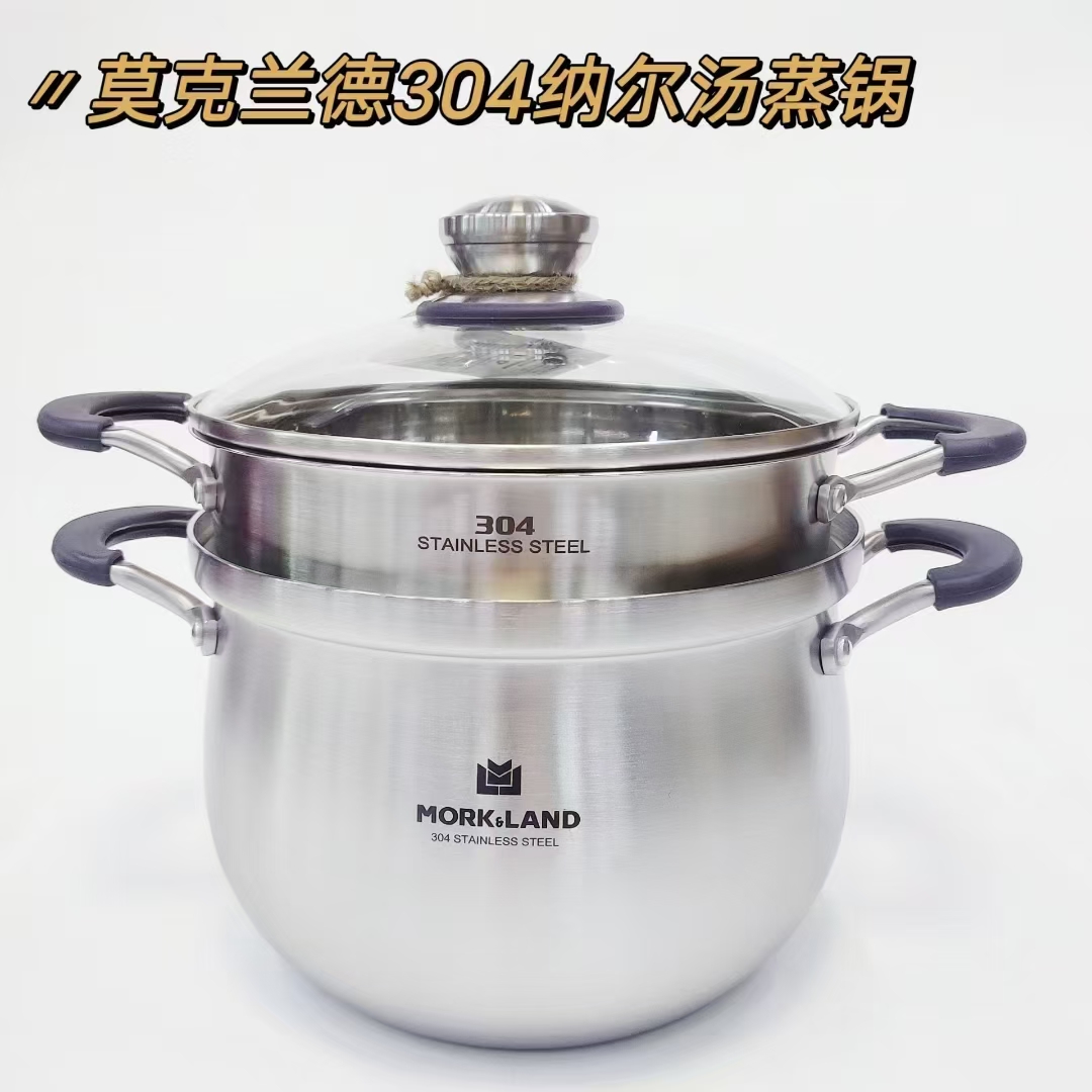 莫可兰德汤蒸锅不锈钢蒸煮一体锅多层大容量耐高温蒸锅22厘米，