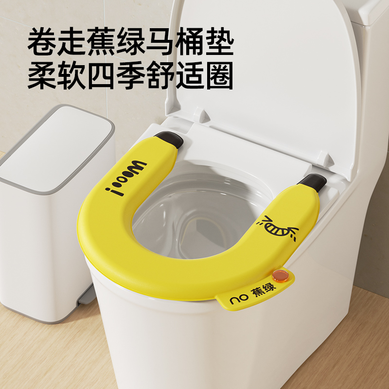卷走蕉绿香薰马桶垫可水洗加厚EVA防水四季通用粘贴坐垫坐便免洗
