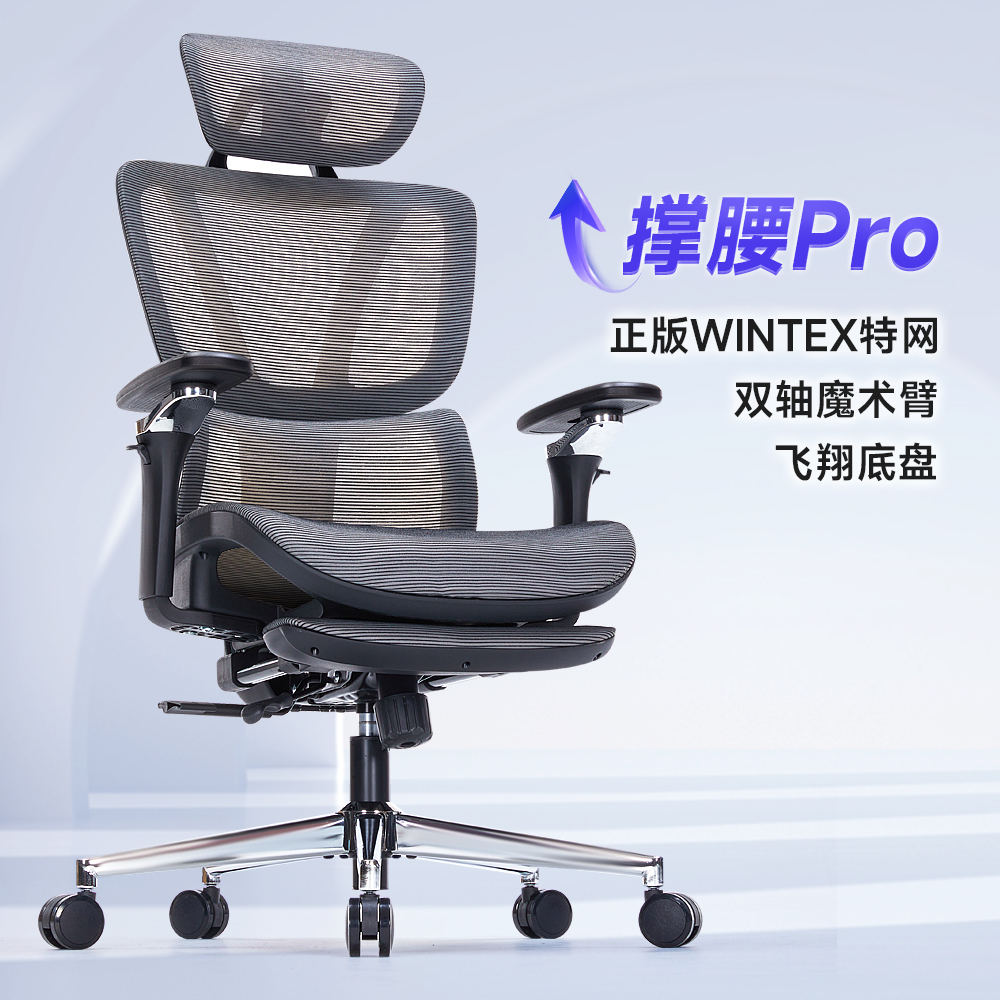 韩国WINTEX网布人体工学椅子办公学习椅电竞椅家用可躺午休电脑椅