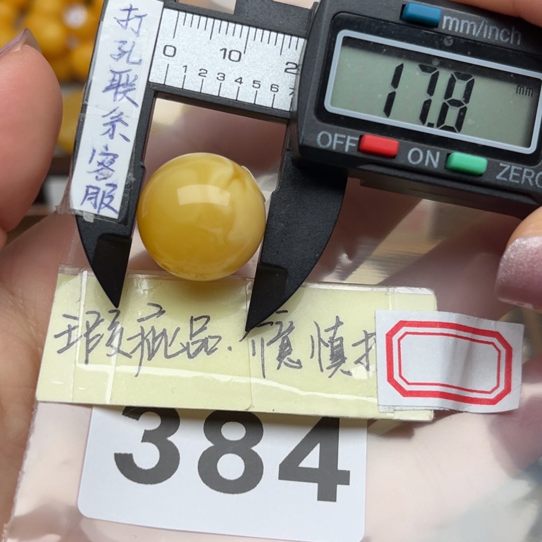 蜜蜡裸石未镶嵌大瑕