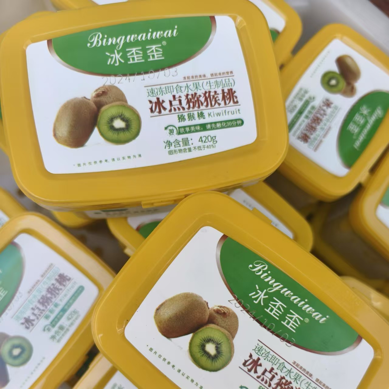 冰点猕猴桃每盒420g 半岛渔港冰歪歪系列