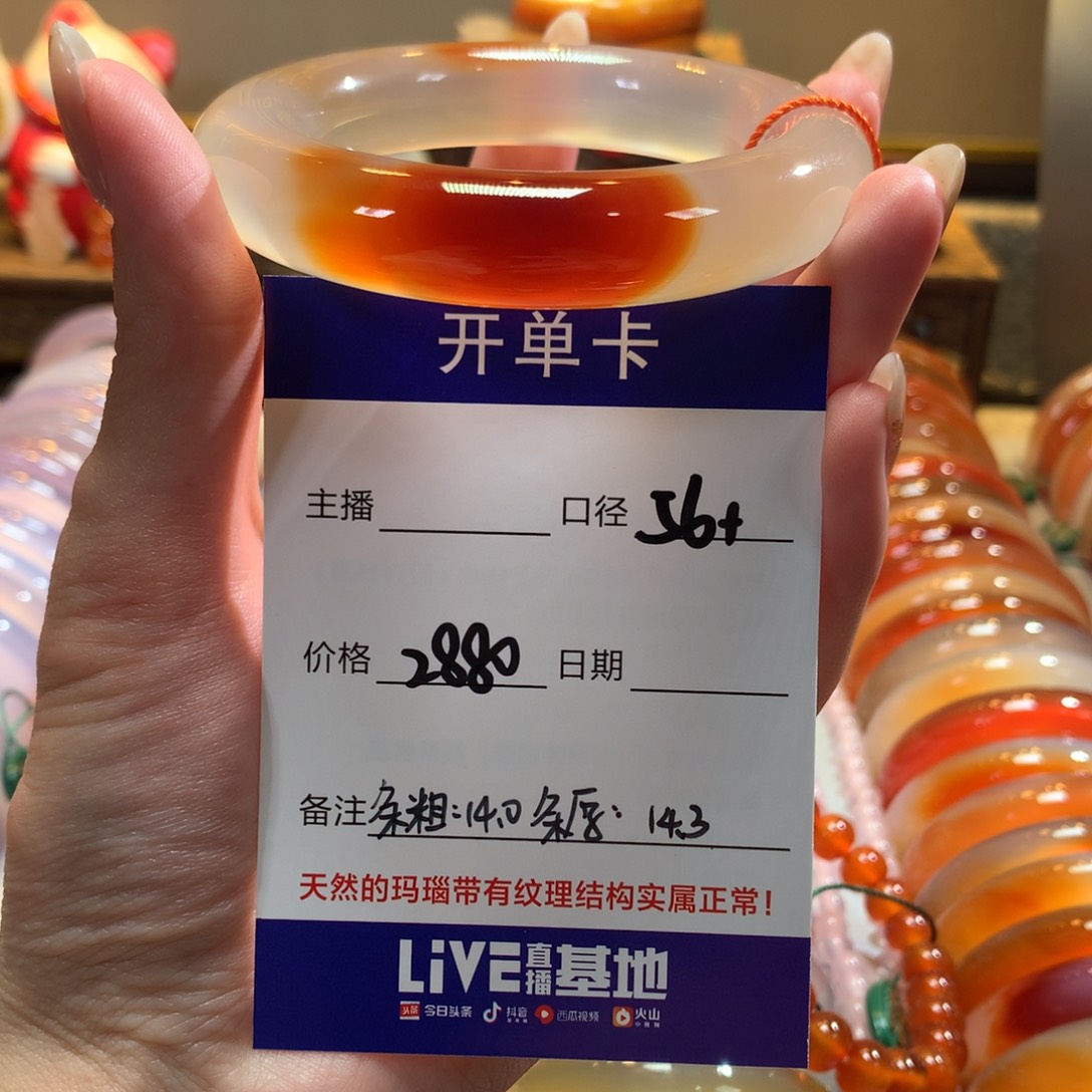 玛瑙/玉髓手镯未镶嵌?****?