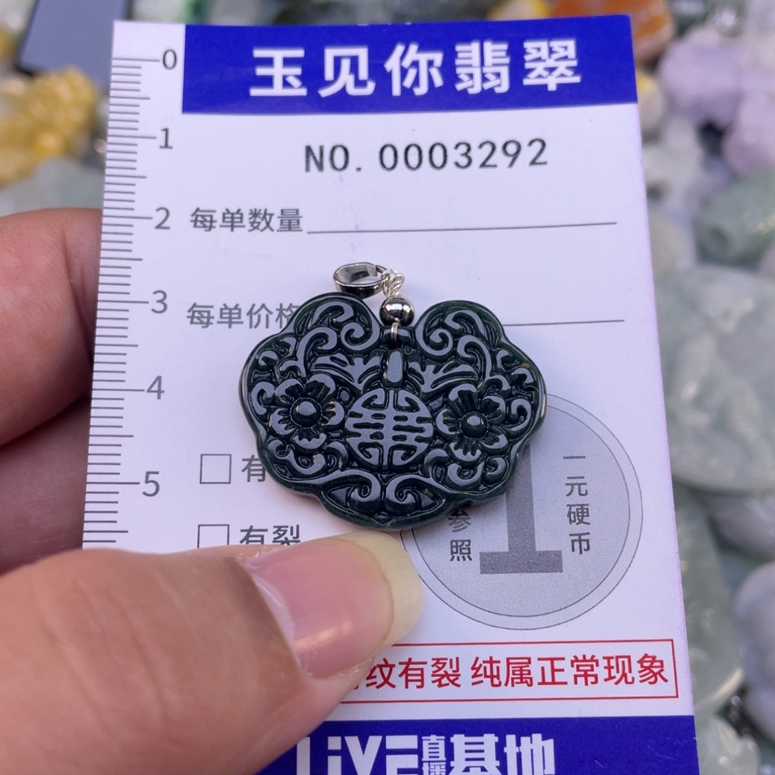 翡翠未镶嵌吊坠(不含链)