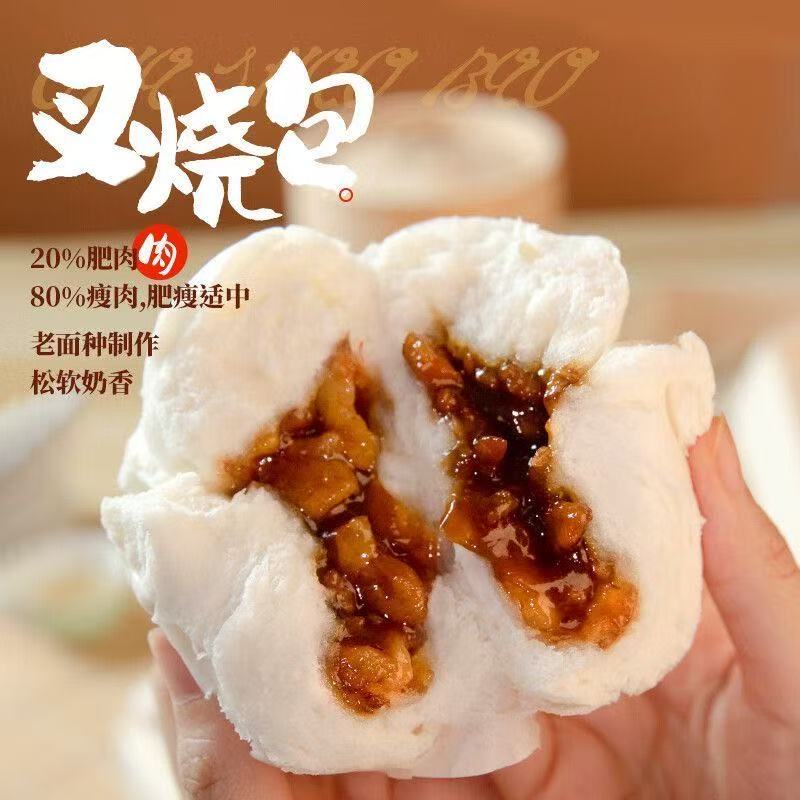 【开口叉烧包】广州茶楼同款传统制作松软可口广式叉烧包300g/包