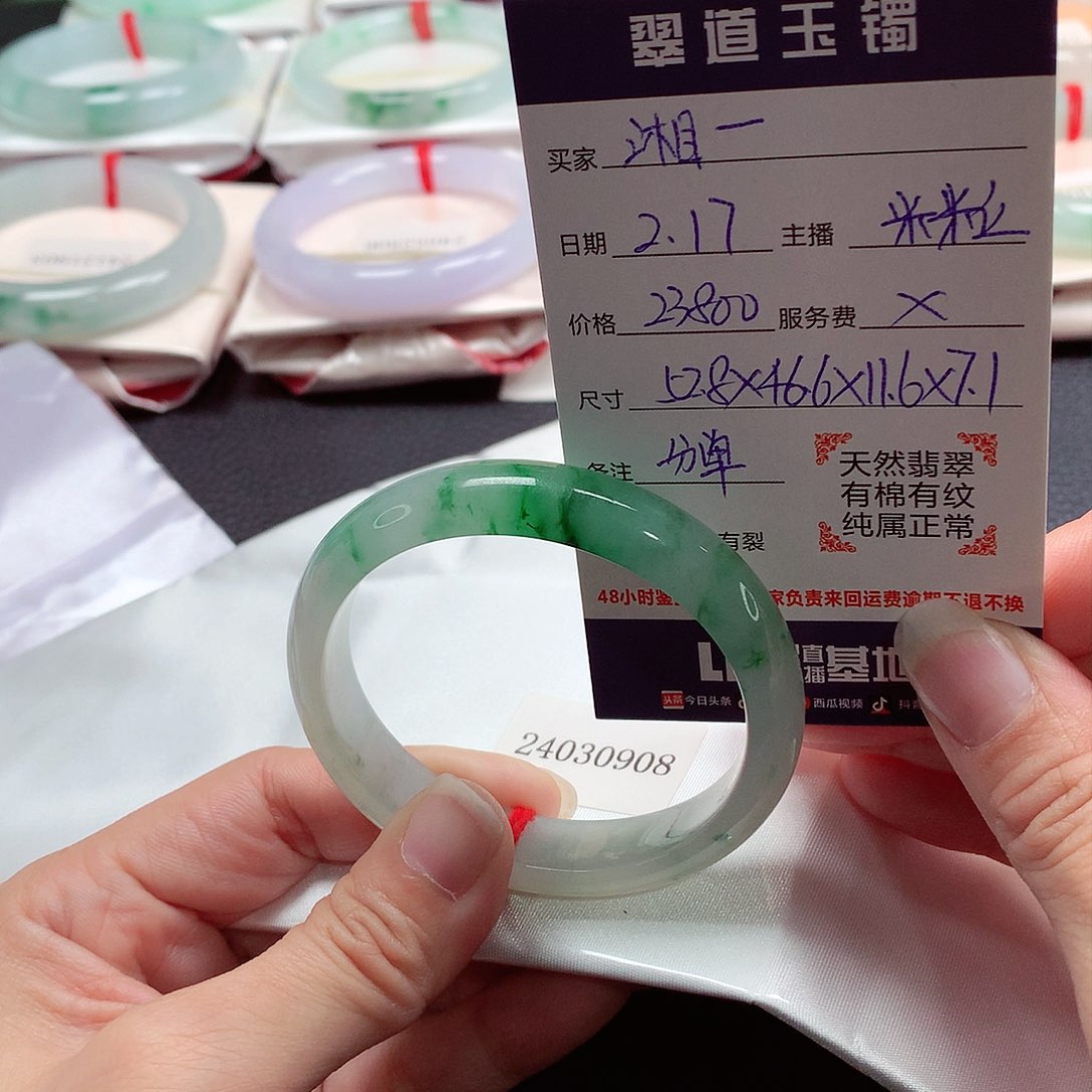 翡翠手镯（贵妃镯）未镶嵌湘*豆天然A货翡翠手镯   