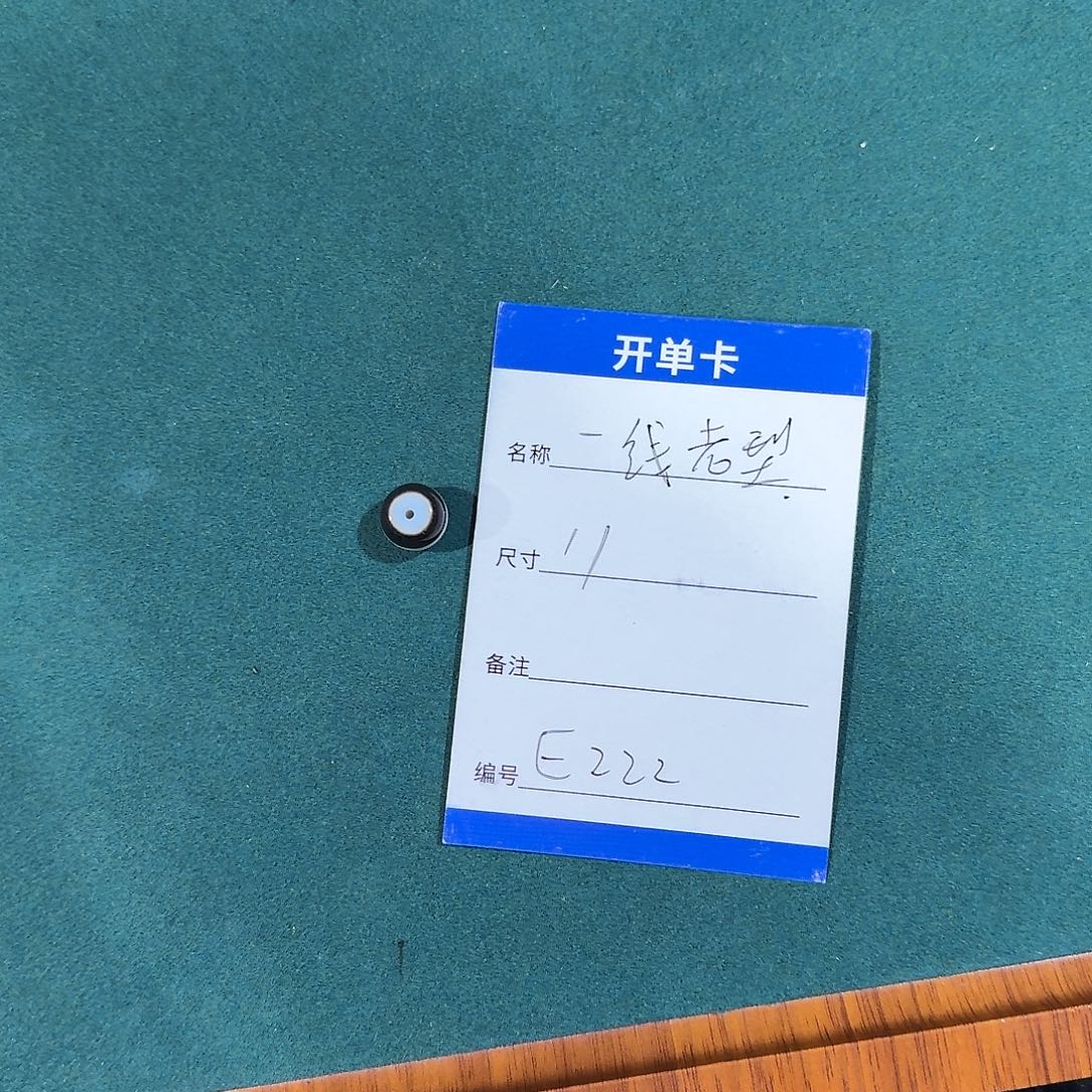 玛瑙/玉髓未镶嵌单珠E222宽线一线药师11mm左右