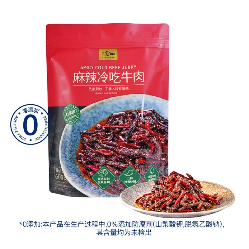 寇大香 麻辣冷吃牛肉 600g(150g*4)休闲小零食