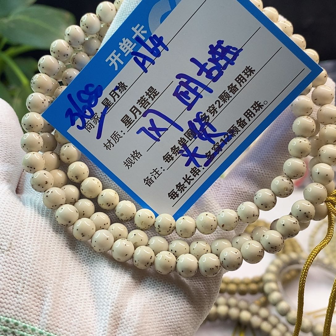 星月菩提吊坠A64:::::::::::::::