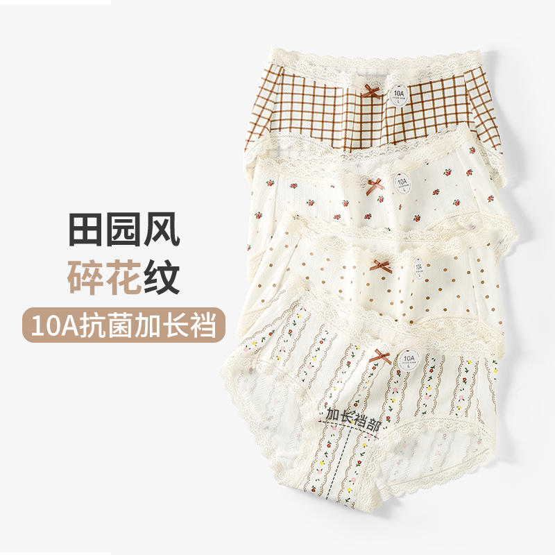 中腰田园风抑菌亲肤透气纯棉三角裤高弹力爆款女士内裤TX5550