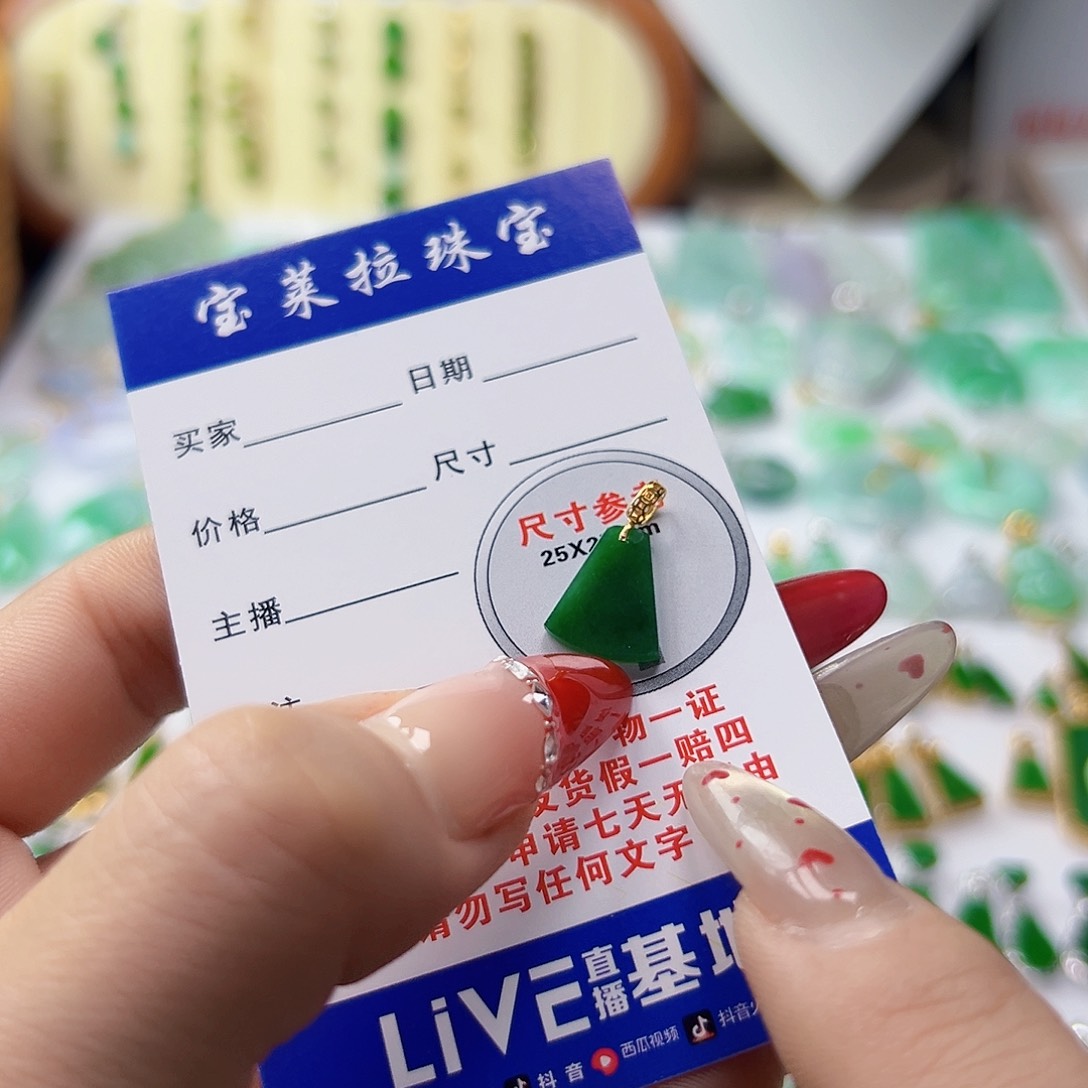 颈饰18K金镶嵌翡翠?****）翡翠