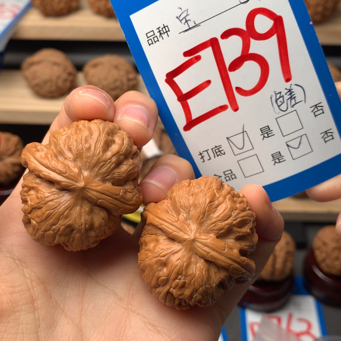 文玩核桃把件739号 元宝