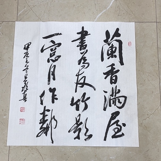 书法Lvqinzhenshufa