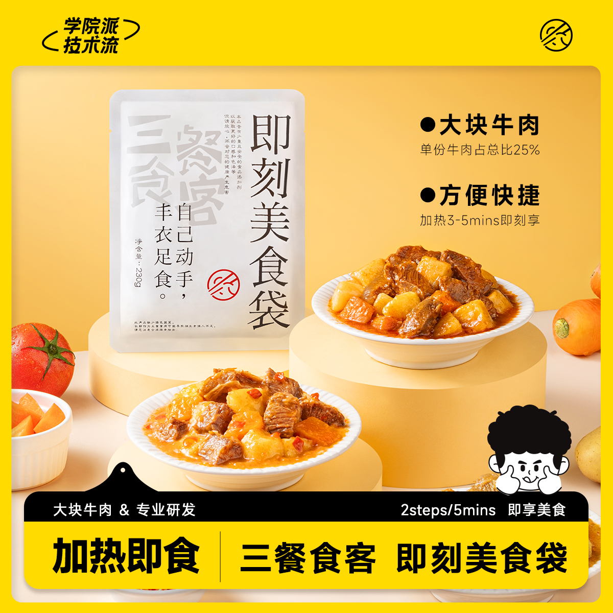 【大雷推荐】三餐食客预制菜加热即食半成品熟食家用宿舍懒人餐