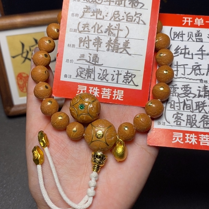 手串凤眼菩提尼泊尔