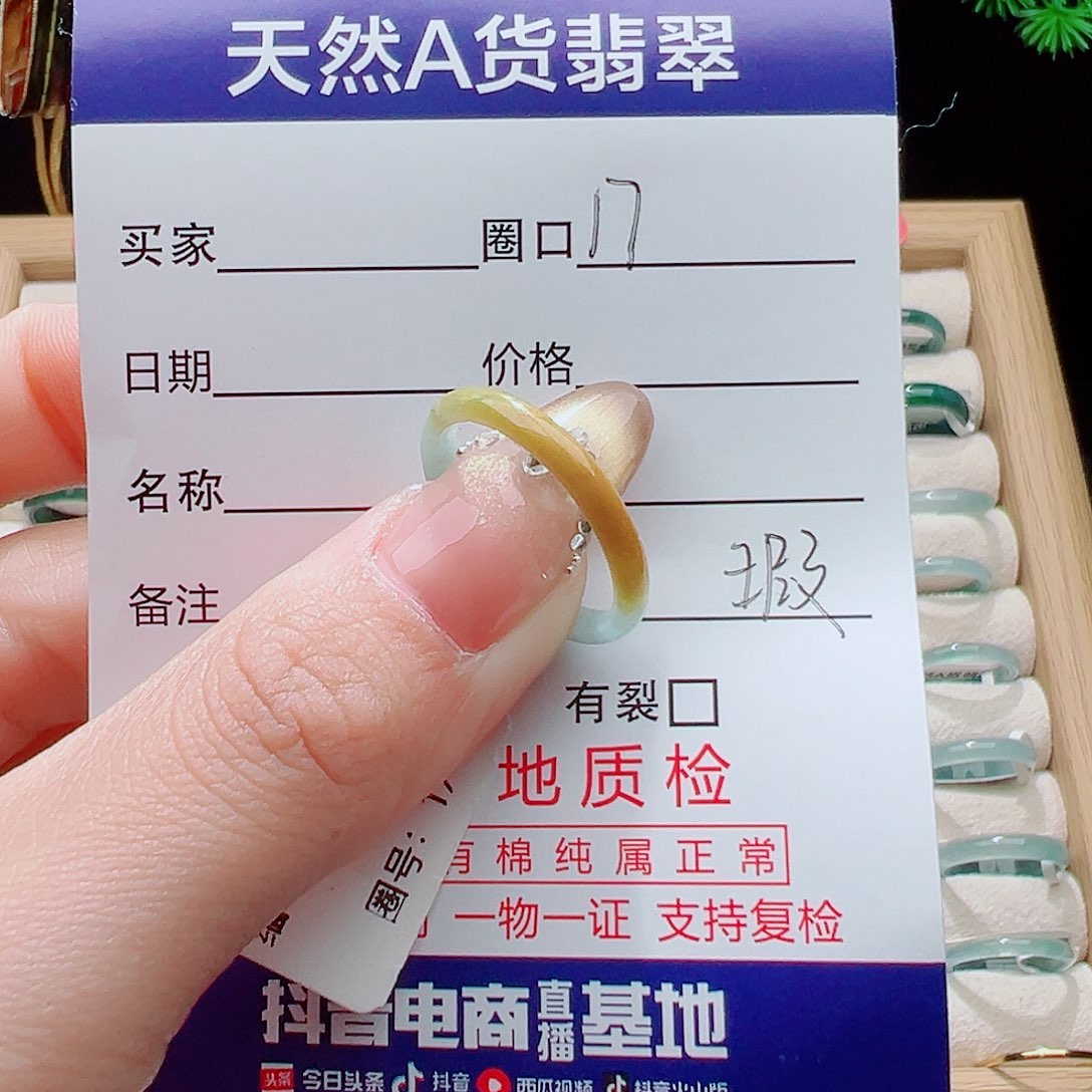 翡翠未镶嵌戒指天然
