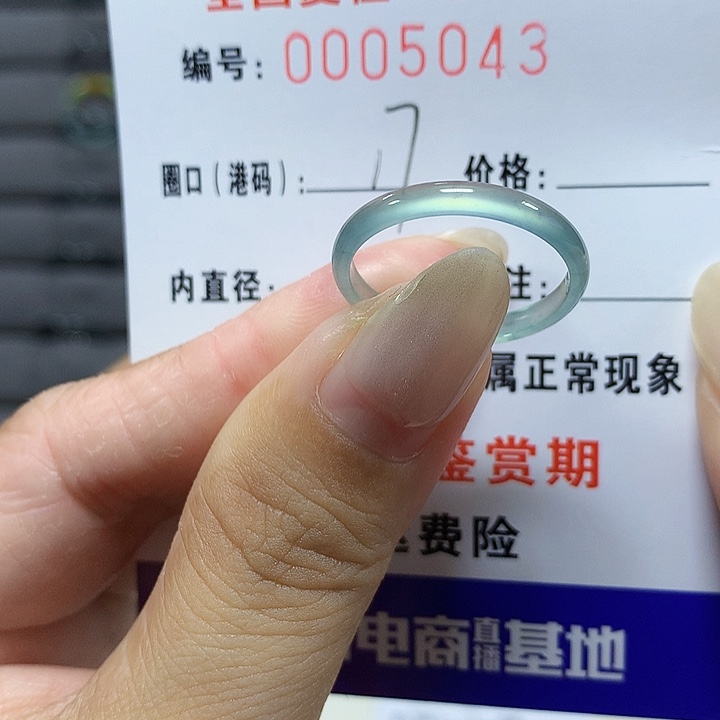 翡翠未镶嵌戒圈5043