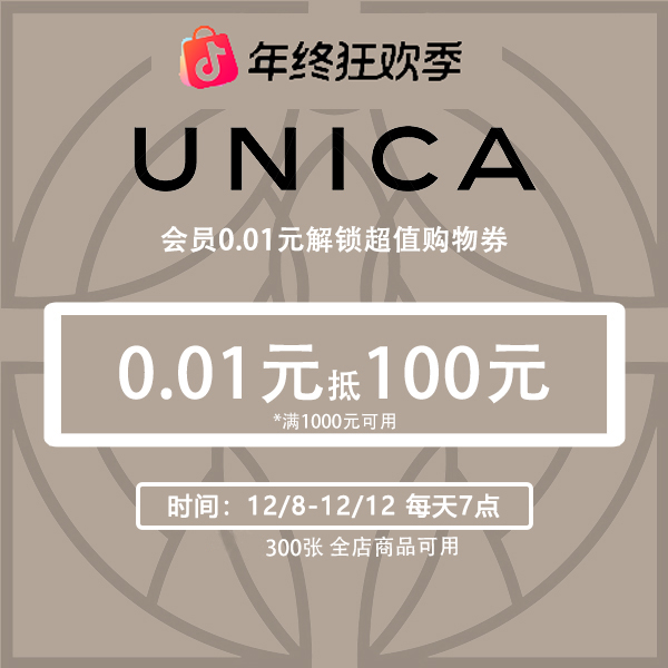 【会员专属】UNICA/ 限量三百张 1000-100【本单不可退】