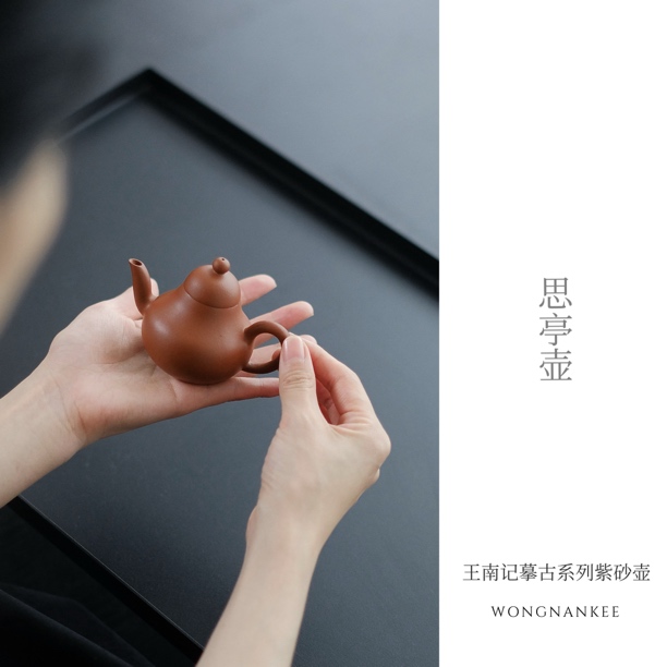 王南记摹古紫砂壶系列小煤窑朱泥思亭壶精工半手茶壶梨形