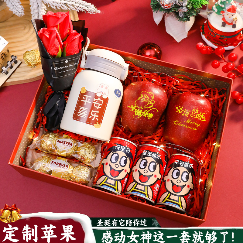 圣诞节礼物送女生女朋友闺蜜老婆平安夜平安果礼品礼盒装创意浪漫